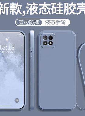 OPPOA53纯色液态软壳散热