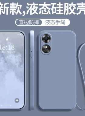 OPPOA17纯色液态软壳散热
