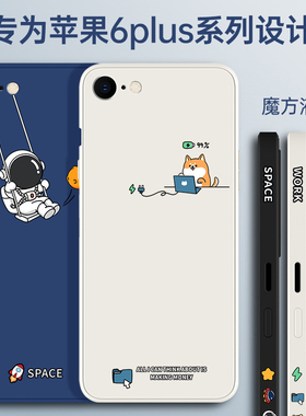 苹果6plus手机壳iphone6splus新款ipone6全包ip6s防摔iphone保护sp套i6六spuls平果i散热phone小s了p男x女的