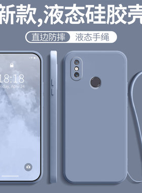 小米8液态软壳纯色壳超薄