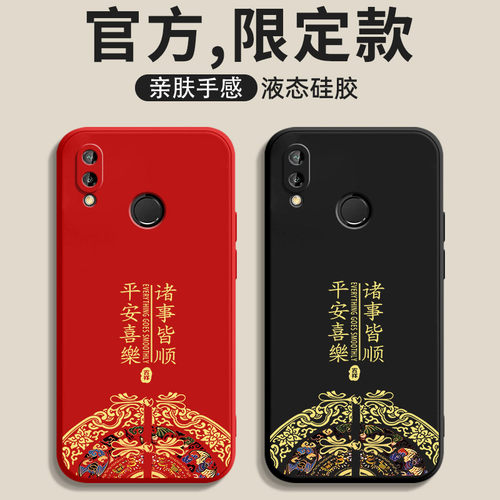 华为JKM一AL00新款中国风液态壳