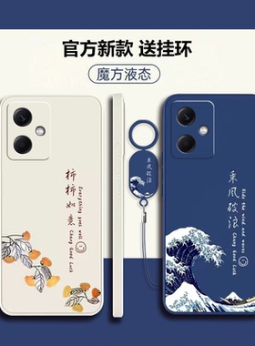 适用红米note12Turbo手机壳redmi小米noto12pro+极速版redminote12C十R新款125G全包Tpro防摔保护套5G女12T男
