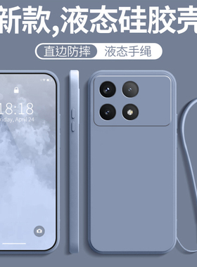 适用红米k90手机壳新款小米redmik90防摔全包镜头redmi保护套5G液态硅胶2510DRK44C带挂绳款K9O钢化膜女男外