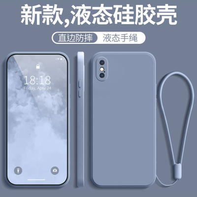 苹果x液态软壳纯色壳超薄