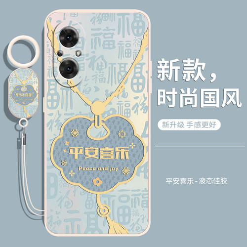 JLH一AN00全包防摔国风液态硅胶