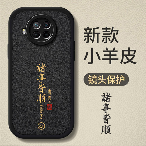 红米note9pro小羊皮套中国风散热