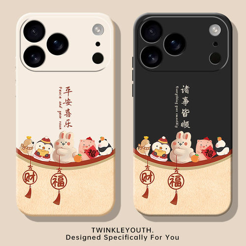 适用苹果17手机壳iphone16pro新款15promax全包MAX外壳14mini防摔13保护12套11air/XR/X/XS男XSMAX8/7女2plus - 封面