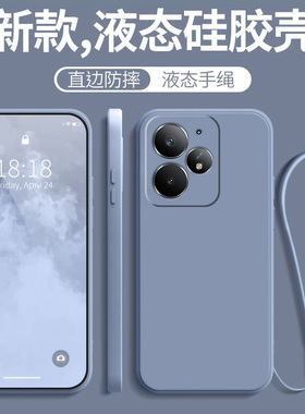 适用真我Neo7Turbo手机壳realme新款realmeNeo保护N7T套OPPO全包防摔tubro液态硅胶Noe女带挂绳trubo男tu外壳