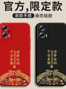 适用红米note12Tpro手机壳小米note12turbo硅胶redmi新款12T保护套tpro全包note软壳turbo防摔urbo外壳5G男女