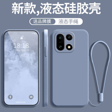 适用一加15手机壳oneplus新款1+15全包防摔PLK110保护套1十15液态硅胶CPH2747软十五带挂绳款OPPO女男后外壳