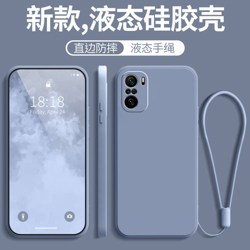 红米K40Pro纯色液态软壳散热
