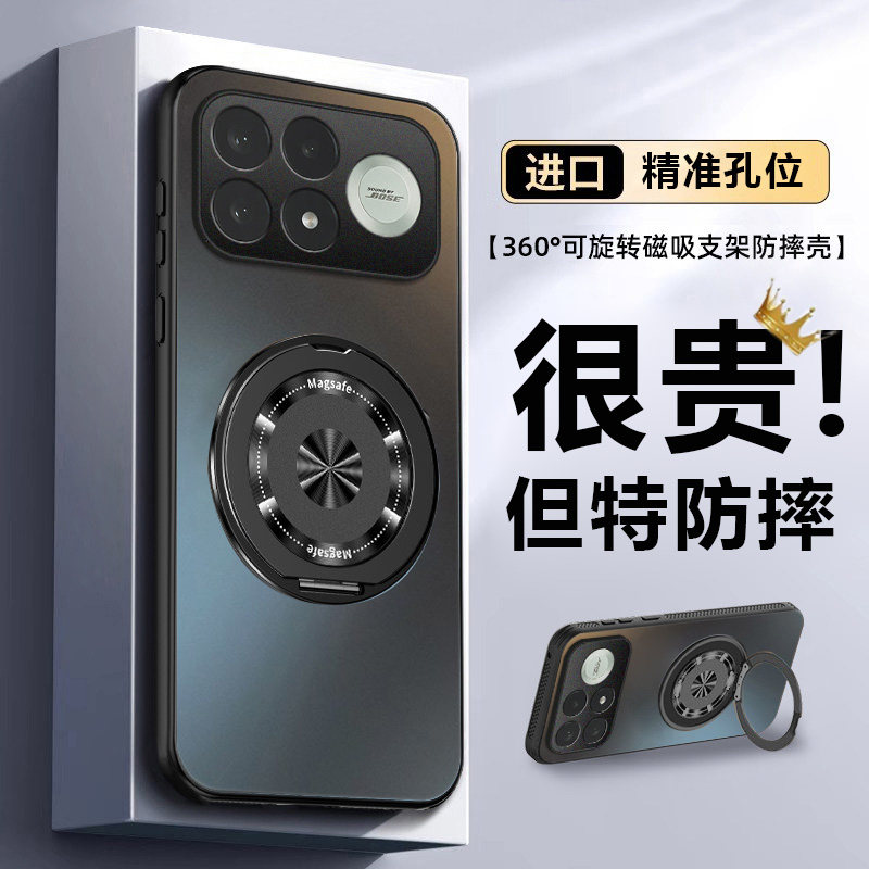 红米k100系列防摔AG肤感磁吸支架