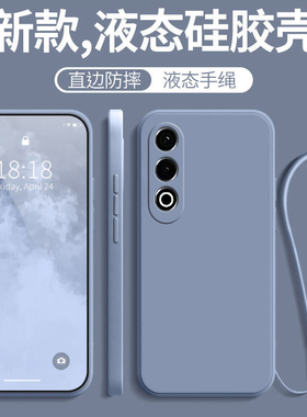 适用OPPOk12plus手机壳OPPO新款k12plus全包防摔PKS110带挂绳OPPOPKS硅胶OPK保护套opp0pp0ppoK女男软款外壳