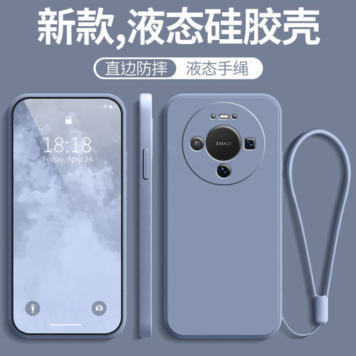 华为mate80pro新款液态硅胶防摔