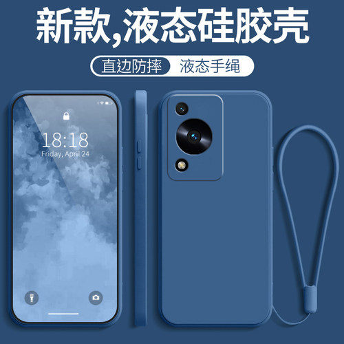华为畅享70液态硅胶纯色壳散热
