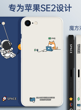 苹果se2手机壳iphonese3新款se3全包es2防摔es3二代iphone第三代保护套超薄液态硅胶iphonese个性外壳男女软