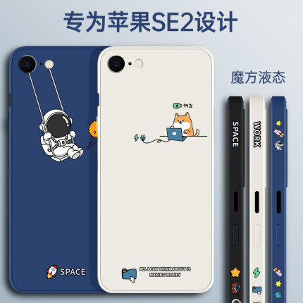 苹果se2手机壳iphonese3新款se3全包es2防摔es3二代iphone第三代保护套超薄液态硅胶iphonese个性外壳男女软