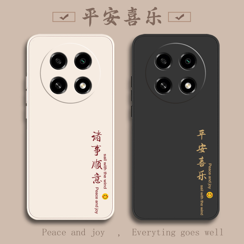 OPPOA2Pro液态硅胶平安喜乐超薄