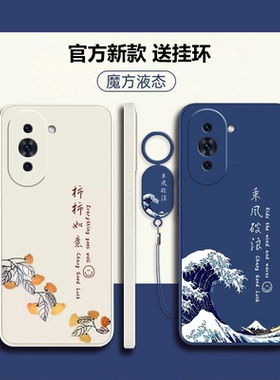 华为Nova10SE手机壳BNE一AL00保护nove10pro套nowe新款novo硅胶N10E全包n0va防摔navo女nave男Hinova10Z女Hi