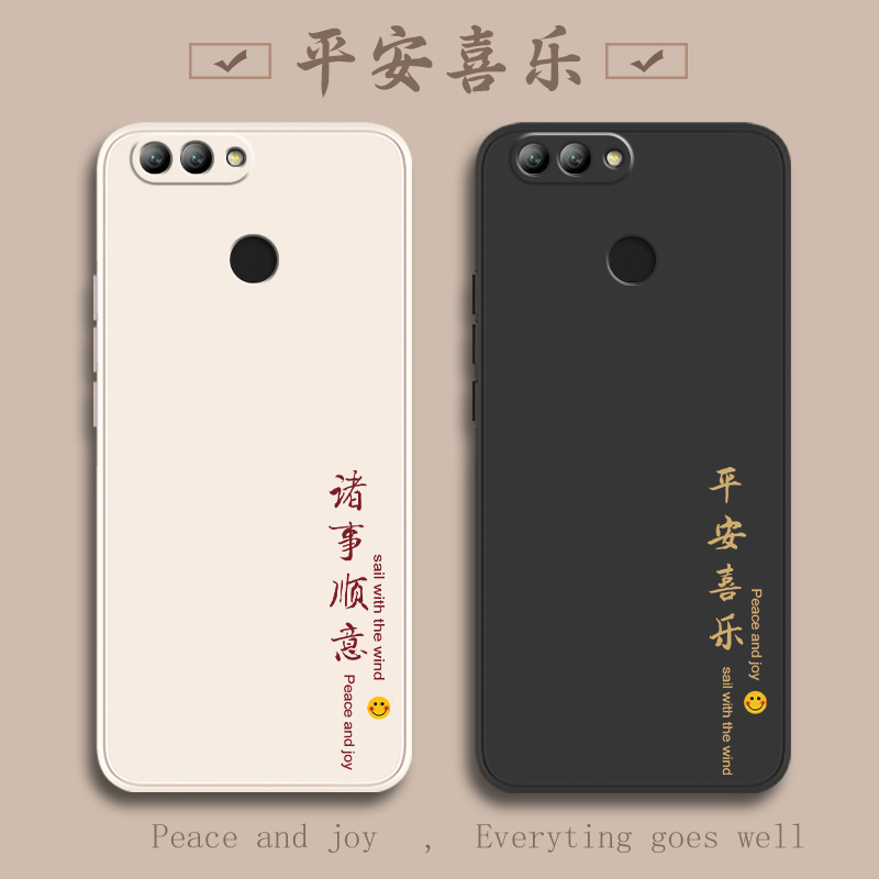 华为Nova2液态软壳平安喜乐防摔