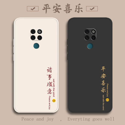 华为mate20液态软壳平安喜乐超薄