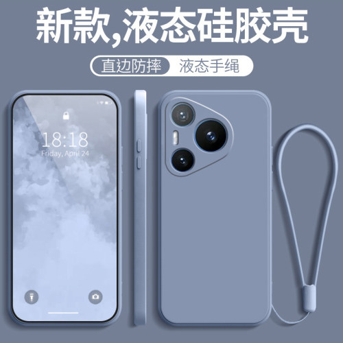 华为Pura70系列纯色液态软壳散热