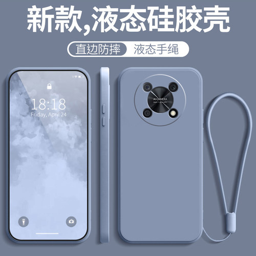 华为畅享50Pro全包硅胶防摔软壳