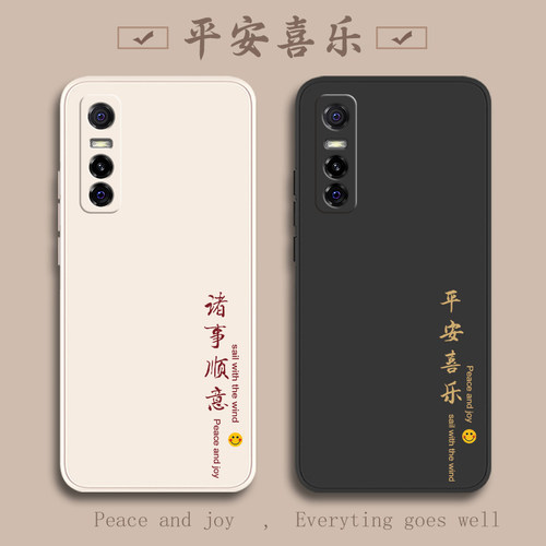 vivoY73s液态硅胶平安喜乐超薄