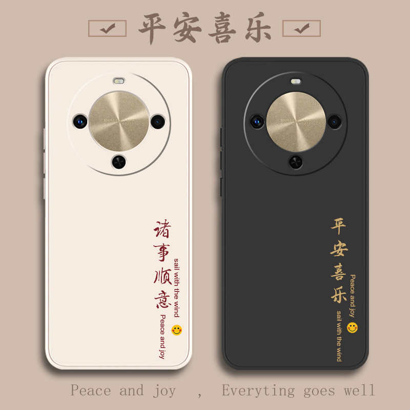 华为畅享70X活力版新款平安喜乐