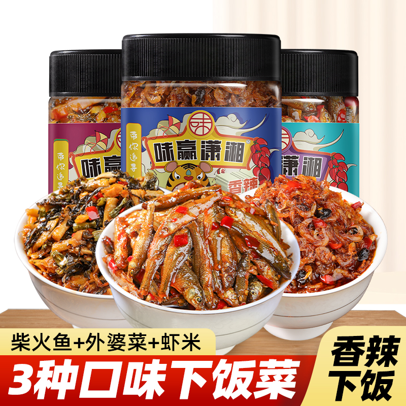 味赢潇湘湖南特产下饭菜