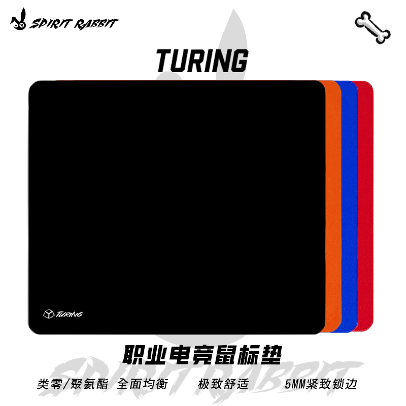 灵兔电竞类零布面职业电竞鼠标垫