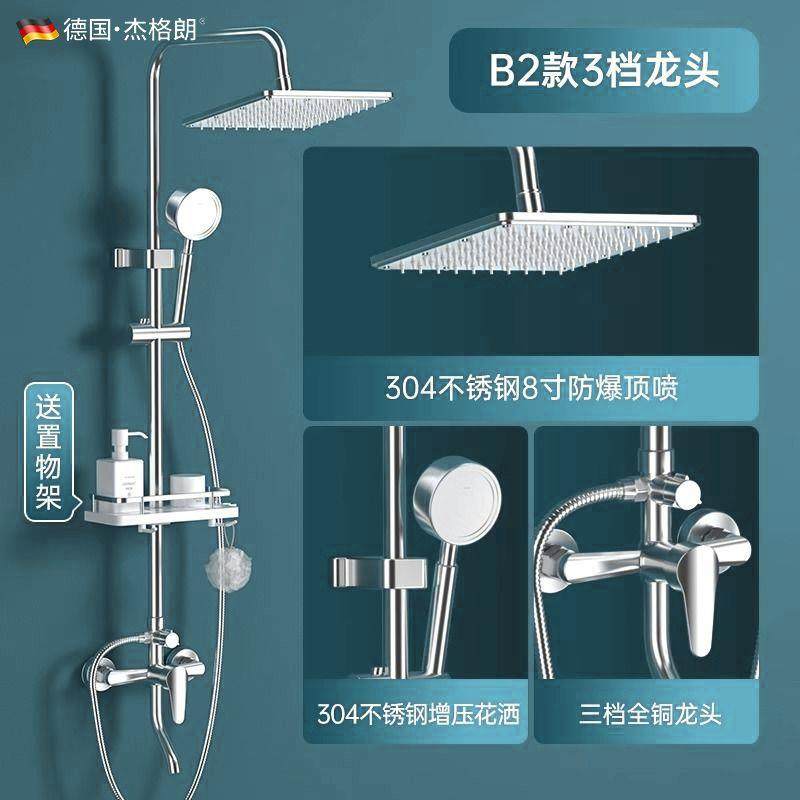 德国304不锈钢淋浴花洒套装家用卫浴室淋雨洗澡沐浴增压恒温喷头,家装主材,普通花洒套装,淘宝优惠券,粉丝福利购,淘宝优惠卷