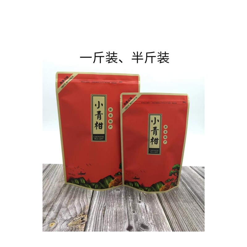 新会小青柑自封袋密封袋柑普茶袋八边封拉链袋包装袋礼品空袋子i.