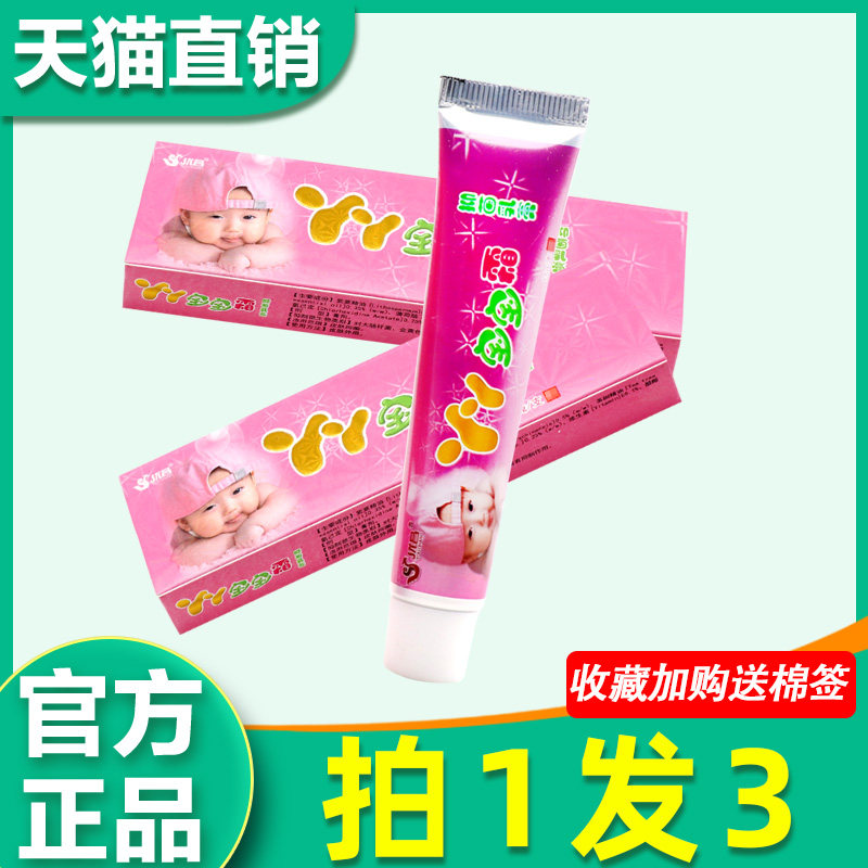 优昌丫丫宝宝霜乳膏 正品儿童护肤草本乳膏皮肤外用软膏3751
