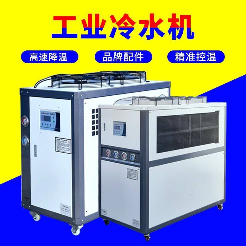 工业冷水机风冷式水循环5p10p大功率循环水冷机冷水机注塑机专用,机械设备,制冷设备,淘宝优惠券,粉丝福利购,淘宝优惠卷