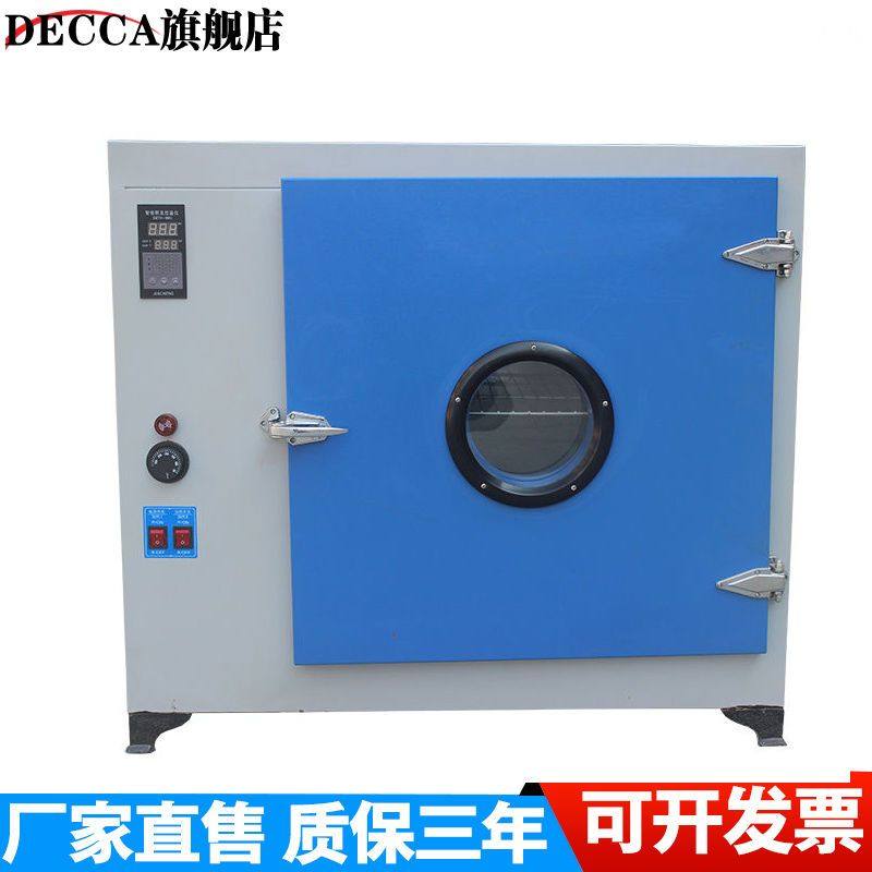 电热鼓风干燥箱实验室高温箱工业老化恒温试验中药烤漆小型烘干箱,机械设备,干燥机/干燥箱/烘干机,淘宝优惠券,粉丝福利购,淘宝优惠卷