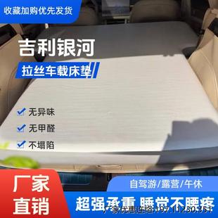 吉利银河E5 L7专用车载拉丝充气床垫露营睡垫前后排气垫旅行