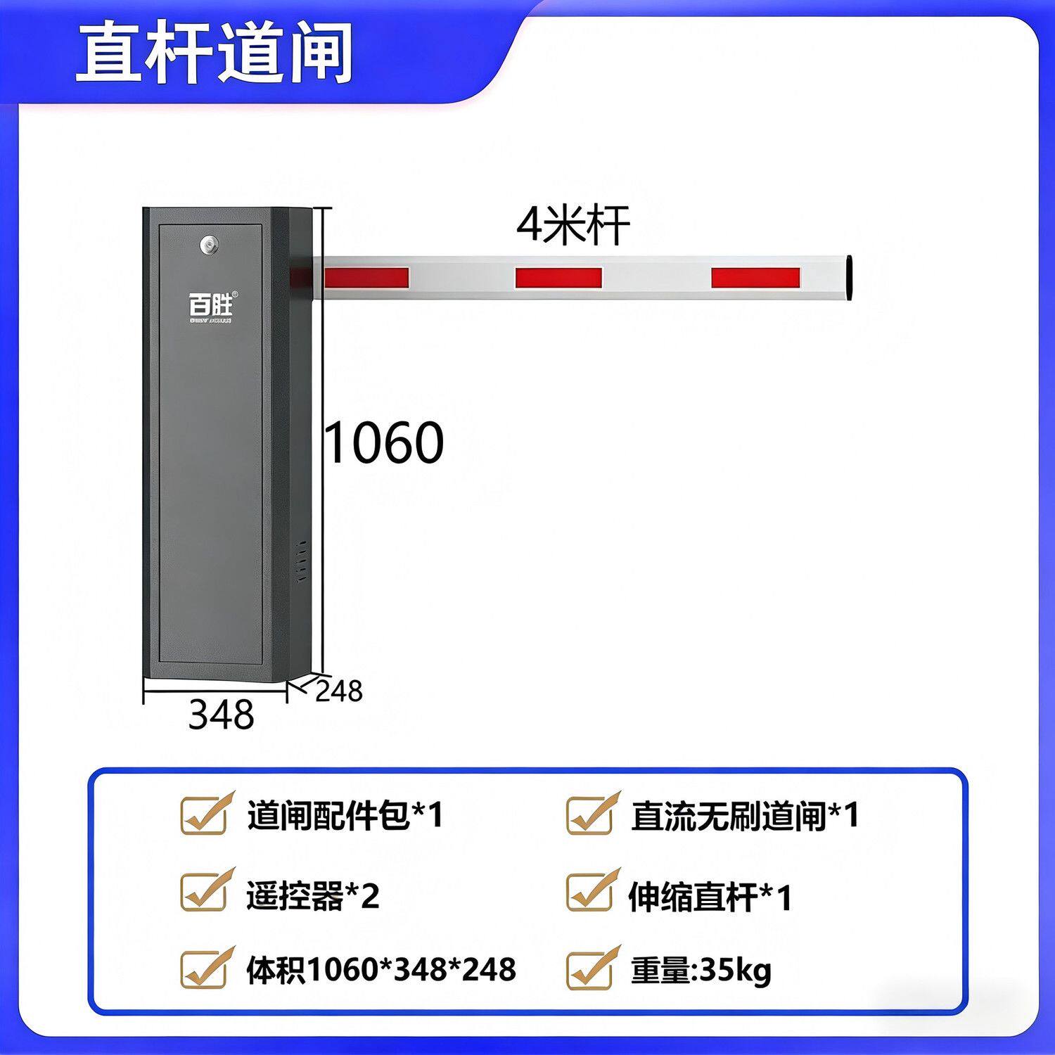百胜智能道闸车牌识别一体机标配无人值守停车场智能升降道闸