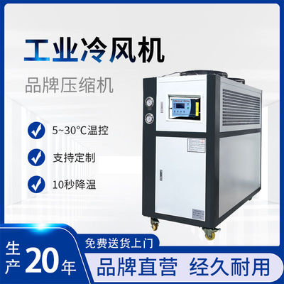 工业冷风机移动空调单冷