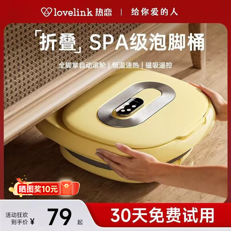 热恋折叠泡脚桶恒温加热足浴盆全自动按摩家用洗脚盆电动养生足疗