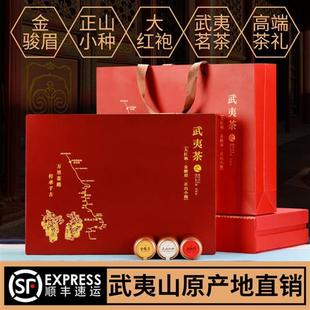 小金罐茶礼正宗特级金骏眉大红袍正山小种浓香型红茶茶叶礼盒装