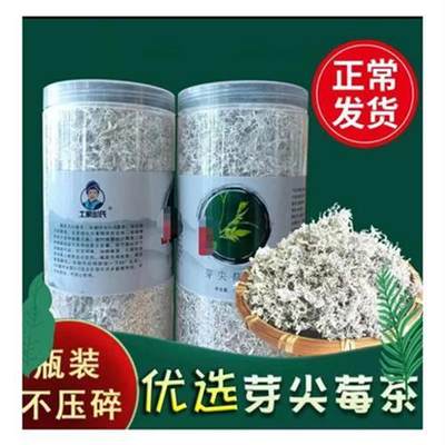 土家彭氏湖南芽尖莓茶张家界莓茶正品高山龙须霉茶永顺莓茶藤茶