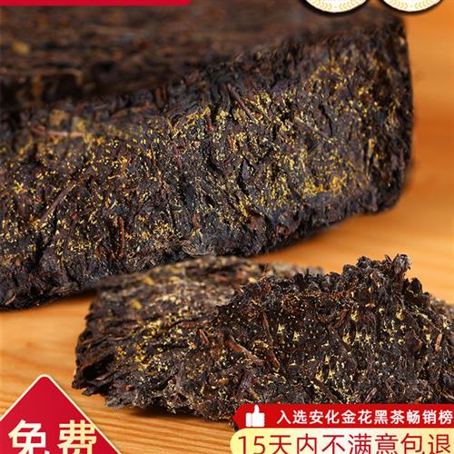 湖南安化黑茶特级天尖金花茯砖茶金茯官方旗舰店一级正品黑茶叶