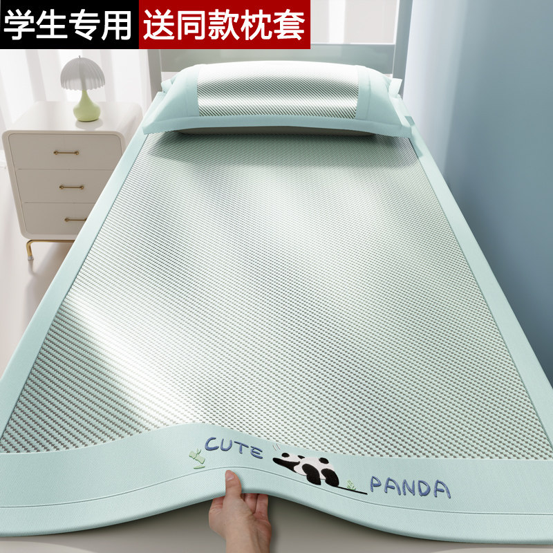 2026新款冰丝席软凉席学生宿舍单人夏季席子藤席寝室90x190cm夏天