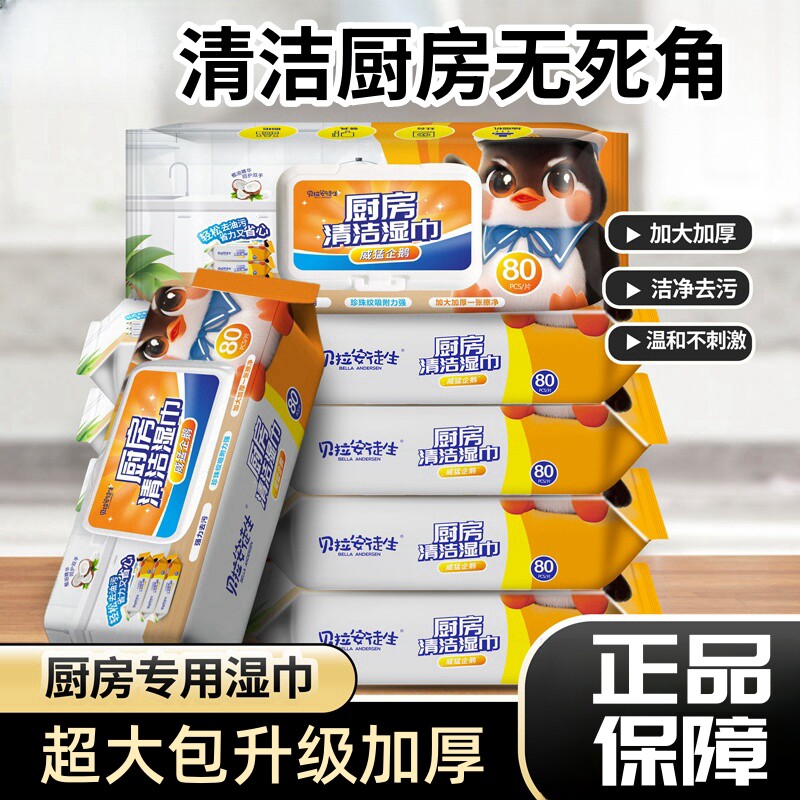 日本厨房湿巾去油去污家用油烟机清洁强力去油污湿纸巾加大加厚