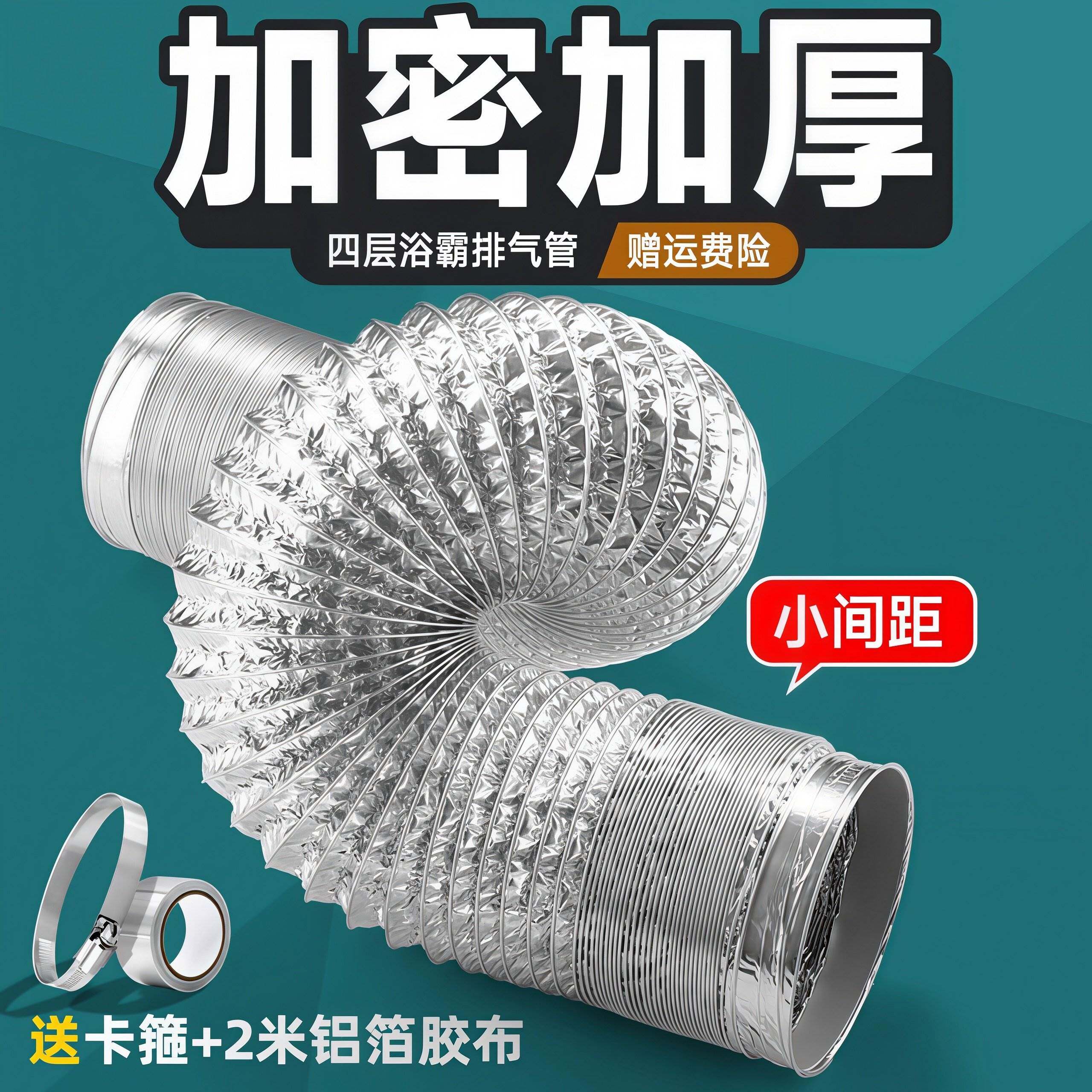 德国钢丝加密加厚铝箔烟管油烟机排烟管通用排风管道通风管浴霸