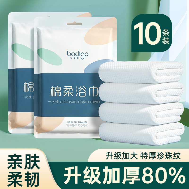 一次性浴巾旅行单独包装纯棉洗脸巾压缩毛巾