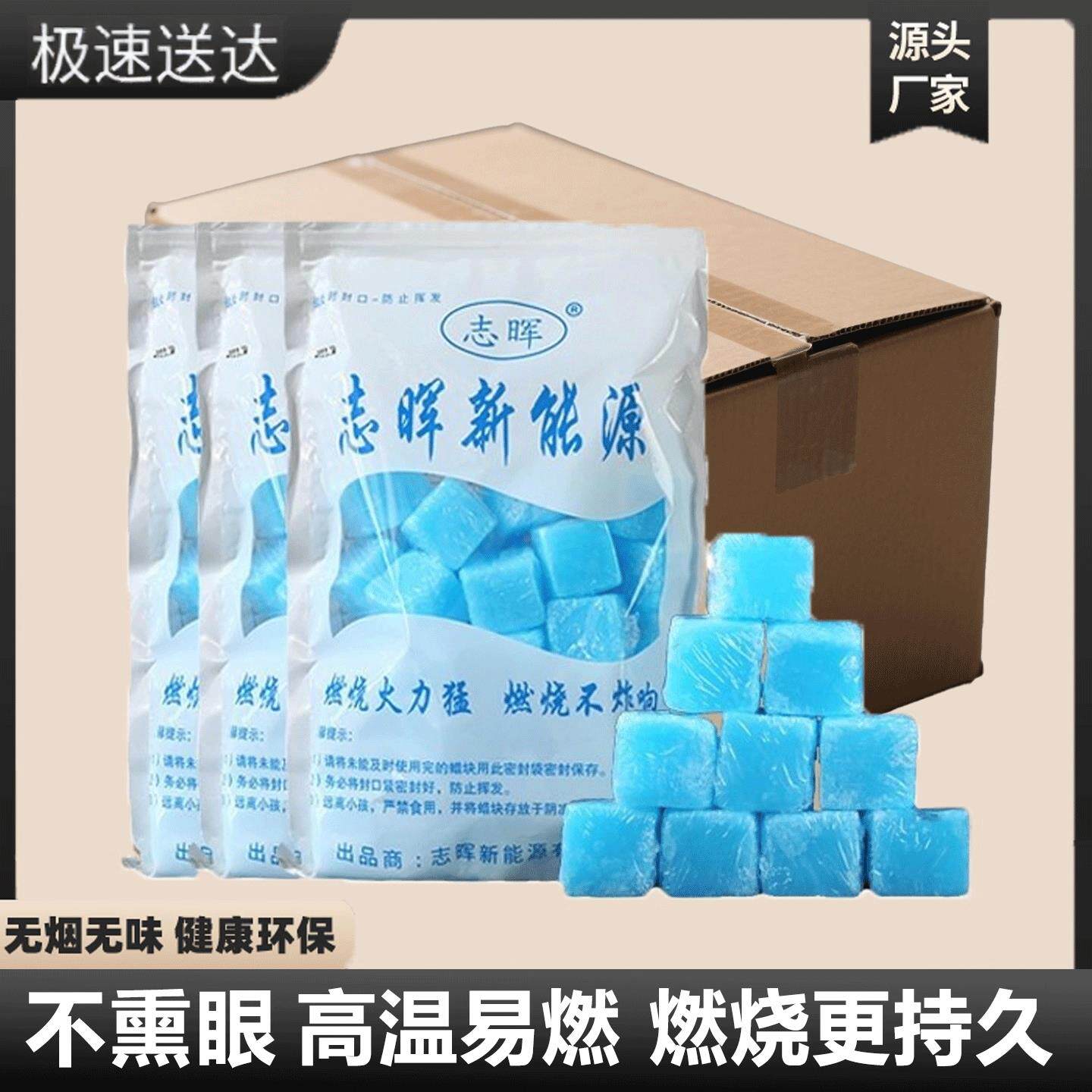 酒精块固体耐烧持久无烟燃料干锅火锅商用固态酒精块大酒精蜡
