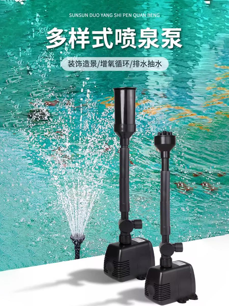 德国喷泉水泵潜水泵喷头鱼池锦鲤池塘造景景观池抽水泵循环增氧泵