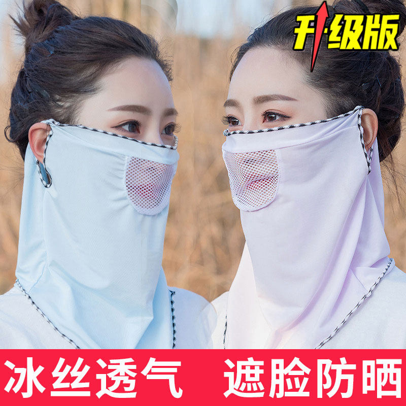 防晒面罩女冰丝脸罩抗UV遮脖子全脸口罩护颈神器夏季遮阳面纱